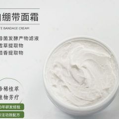 保湿修护滋润细致毛孔提亮肤色白绷带面霜（500g）