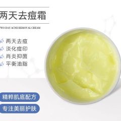 草本淡化痘印痘坑护理去粉刺痤疮面霜（500g）