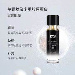 抖音热卖JYM芋螺肽高光紧颜弹弹乳拉皮乳液100ml