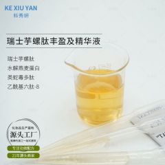 芋螺肽紧实面部淡化皱纹去邹精华原液（1000g）