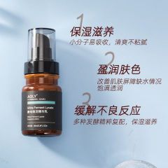 酵母精华补水保湿乳液发光乳面部护肤（80ml/瓶）